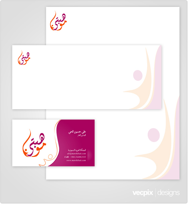 mawhibati_stationery